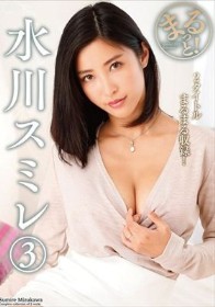 まるっと！水川スミレ3