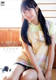 ユイトピア/入間ゆい