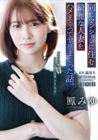 同じマンションに住む綺麗な人妻をハメまくってヤリまくった話。