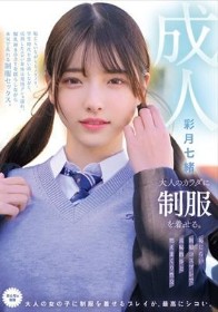 大人のカラダに制服を着せる。 恥じらい制服コスプレで羞恥散歩と燃えまくり性交