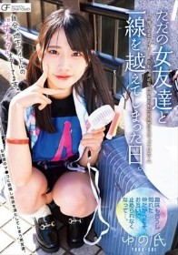自分、地下アイドルの’女オタ’オタしてます。 ただの女友達と一線を越えてしまった日。 ~推してるアイドルよりも、身近な同担女ともだちの方にハマっていた~