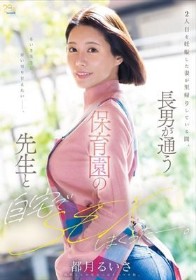 2人目を妊娠した妻が里帰りしている間、長男が通う保育園の先生と自宅でSEXしまくったー。