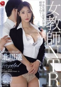 女教師NTR 不良生徒に最愛の妻を寝取られてー。