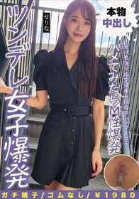 元代表強化指定選手8頭身スレンダーボディハメてみたらM性爆発ツンデレ女子爆発 せりな 新セリナ