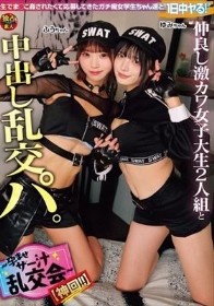 仲良し激カワ女子大生2人組と中出し乱交パ。～孕ませザー汁乱交会～【神回！！】