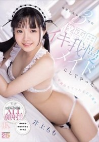 両親不在中の3日間早漏妹をイったらお仕置き僕専用イキ我慢メイドにしてやった。 井上もも
