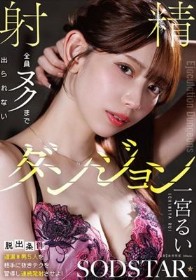 【脱出条件:遅漏M男5人を相手に抜きテクを習得し連続発射させよ！】全員ヌクまで出られない 射精ダンジョン 一宮るい