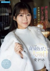 押し弱真面目JDと二人きりになったおじさん寮長が性欲我慢できずに襲ったら雑魚マ○コすぎて元旦まで貪り続けた大晦日