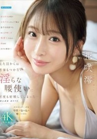 妻の浮気を知り女性不信になった俺は息子を世話するおっとり癒し系保育士さんに誘われホテル密会…見た目からは想像もつかない淫らな腰使いに何度も射精してしまった… 花咲澪