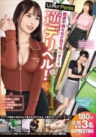 U●●r Penis 欲求不満な女が男を喰いまくる逆デリヘル! vol.02