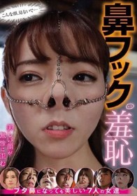 鼻フック羞恥 こんな顔見ないで… 美しい顔が無惨に歪む ブタ鼻になっても美しい7人の女達