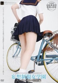 妄想制服女学園 スーパースロー特別編