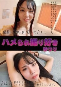 ハメられ撮り好き ゆうり
