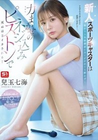新人スポーツキャスターは局から人気格闘家にあてがわれても断れず…力まかせのネジ込みピストンで死ぬほどイカされる…