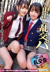 仲良し激カワ女子大生2人組と中出し乱交パ。～孕ませザー汁乱交会～【神回！！】（DSAM-003）
