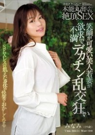 THE ドキュメント 本能丸出しでする絶頂SEX 笑顔が可愛い美人若妻が欲求不満でデカチン乱交狂い 前田美波