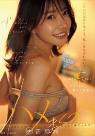 「告白の返事が来るまで私と付き合わない？」 ずっと好きだった女の子に告白した日、僕は大学の女友達に告白されて… 好きな人を忘れてしまうほど夢中で何度もハメまくった。