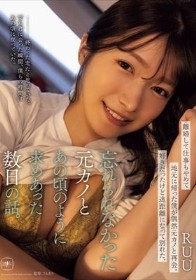 離婚して仕事もやめて地元に帰った僕が偶然元カノと再会。好きだったけど遠距離になって別れた、忘れられなかった元カノとあの頃のように求めあった数日の話。