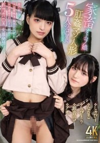 家畜オトコノ娘 肛姦マゾ人形5人の記録