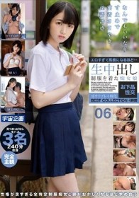 エロすぎて馬鹿になるほど…生中出し 制服を着た痴女娘お下品性交 甘サドプレイ特化 BEST COLLECTION4時間 06