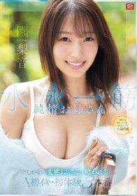 水泳一筋 純情お姉さん しがない変態おじさんに喰われる。ぎとぎと初イキ・初体験3本番 園梨音