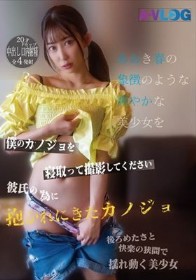 僕のカノジョを寝取って撮影してください 彼氏の為に抱かれにきたカノジョ