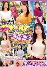マジックミラー便 全員38歳over!年齢を感じさせない美しい人妻さん 初めての公開ディープキス編 vol.14 顔出し解禁! 6人全員SEXスペシャル!若い男子との濃厚接吻で久しぶりに熱くトロけてしまったオマ○コは青年の硬いデカチ○ポが欲しくてたまらない!