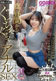 真昼間からぐっちゃぐちゃなアナルSEX 変態ウサギちゃん1匹目