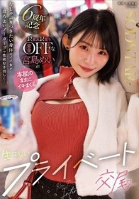 むしゃぶりつきたい身体のイイ女がほろよいノーガードで性欲むき出しに…よく呑みよく笑う完全OFFな宮島めいが本能のままにイキまくる生々しいプライベート交尾
