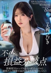 スレンダー巨乳の美少女が絶頂の連続に理性を壊され、ドMに堕ちていくまで。 藤崎そあ