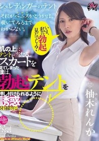 不倫の損益分岐点 既婚部下をコンプラ違反の密室セックスで排精タスク管理するKPI完全特化型マネジメント 大槻ひびき