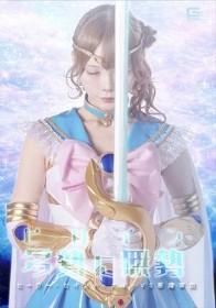 ヒロイン多勢に無勢 セーラー・セイント・ナイトVS悪魔軍団 美澄玲衣