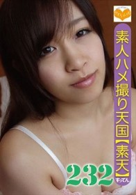 素人ハメ撮り天国 すってん 232
