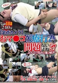 【定点カメラ】おマ●コしても医療行為なら問題ないよね?!-みんなの悩を僕が解決-