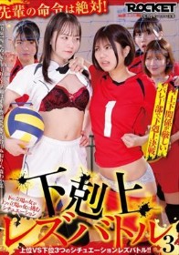 下の立場の女が上の立場の女に挑むシチュエーション 下剋上レズバトル3