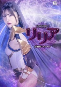 漆黒魔導士リリア 彩層界アルケリア 皆瀬あかり