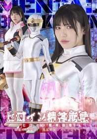 ヒロイン精神崩壊 敗北のトラウマ 光忍戦隊シノビンジャー 塩見彩