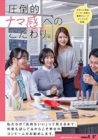 大手ゴム用品メーカー社員の業務グループセックスの記録。