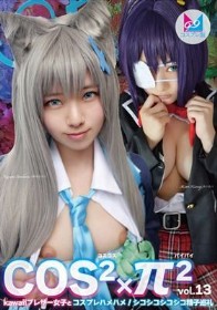コスコスパイパイVol.13 Kawaiiブレザー女子とコスプレハメハメ!シコシコシコシコ精子巡礼