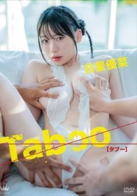 Taboo(タブー)/白星優菜