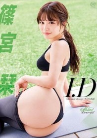 I.D/篠宮栞