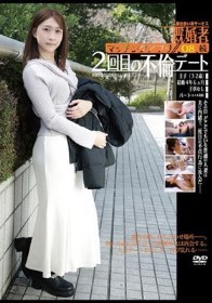 2回目の不倫デート 既婚者マッチングアプリ08続