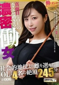 金と刺激を求めて個撮に応募してきた働くオンナたちのドキュメントSEX6
