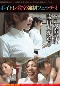 ボイトレ教室強制フェラチオ