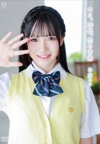 キミ、10代、恋の予感/早摘みる