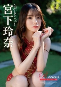 Rena3 Private Monologue・宮下玲奈