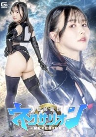 星骸装姫ネクサリオン 幾野まち