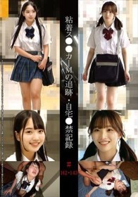 粘着ス●●カーMの追跡・自宅●禁記録＃142・143