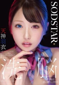 お客さまファーストのホテルマンが客の俺を出禁にするなんて許さない 洗脳エステで俺の思い通りにしてやる! 天神羽衣