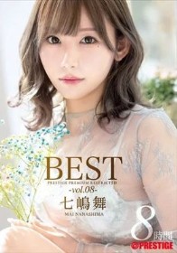 七嶋舞 8時間 BEST PRESTIGE PREMIUM RESTRICTED vol.08